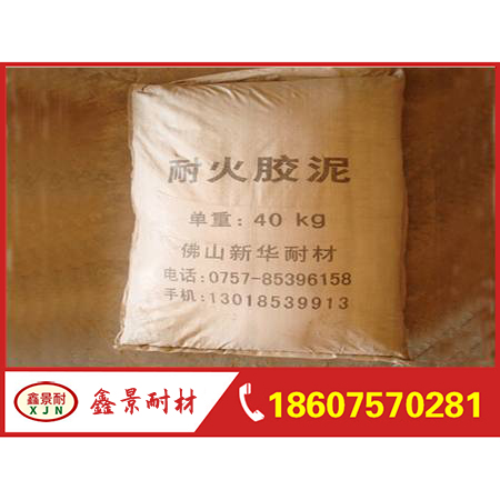 High temperature refractory clay 